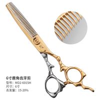 鋼夫 钢夫日本理发剪刀美发剪刀平剪套装理发工具专业剪发剪刀打薄剪发型师专用