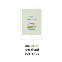 国文 A8 Color彩色墨水屏阅读器6英寸   （2+64G）白色后盖