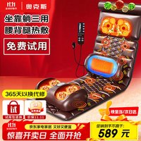 奥克斯 按摩器按摩垫AJA-12D-809 颈椎腰部背部 家用全身揉捏按摩仪坐垫床垫