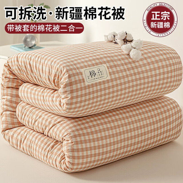 江南生活 southern life 无印风 100%新疆棉花被6斤 150*200cm