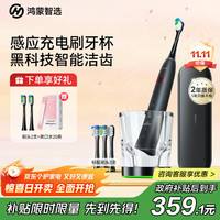 力博得 LBT-203552A 电动牙刷 炫酷黑 尊享版