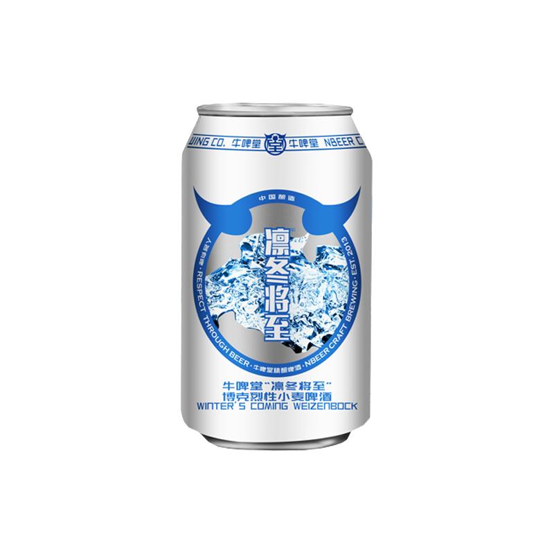 牛啤堂 凛冬将至博克烈性小麦啤酒 330ml 听装