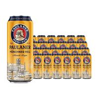 PAULANER 保拉纳 大麦啤酒