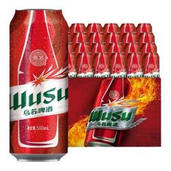 乌苏啤酒 红乌苏500ml*12*2箱共24罐装整箱非原箱烈性拉格特价批发