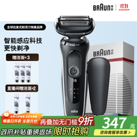 移动端、京东百亿补贴：BRAUN 博朗 5系列 50-W1000s 电动剃须刀