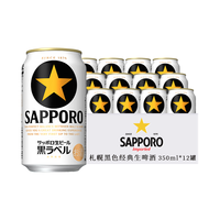 SAPPORO 经典黑标生啤 啤酒 【黑标生啤】 350mL 24罐 整箱装 331mL-499mL