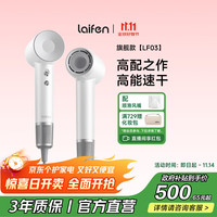 徕芬 LF03 电吹风 简白