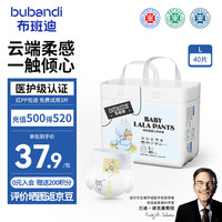 布班迪 倾芯柔医护级拉拉裤超薄干爽透气宝宝婴儿专用尿不湿 拉拉裤L码40片