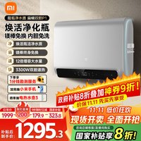 米家 MIJIA P1系列 EWH60-MJ02 储水式电热水器 60L 3300W