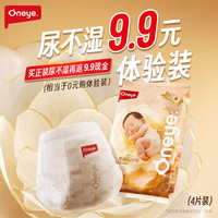 丸丫 金装超呼吸婴儿成长裤拉拉裤-- XXL码（月龄：15以上）