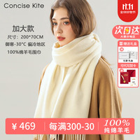 CONCISE KITE 100%羊毛围巾女秋冬季高档女士保暖围脖圣诞节生日礼物送女生老婆 米白色加大加厚款200