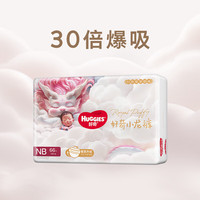 HUGGIES 好奇 皇家御裤系列 纸尿裤 NB66片