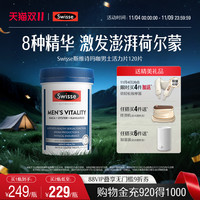 Swisse 斯维诗 男士成人释放活力片*120粒   复合维生素男性营养品旗舰店官方