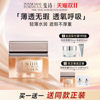 PHYSICIANS FORMULA pf斐诗焕颜粉底霜加减粉霜干皮油皮遮瑕持妆透气不易脱妆