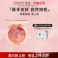 PHYSICIANS FORMULA PF斐诗悸动微醺栀子花腮红黄油系列腮红裸粉自然修容学生DIY腮红
