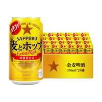 三宝乐（Sapporo）札幌金麦啤酒 日本 北海道生啤听装 350ml*24罐 父亲节 【金麦】 350mL 24罐 整箱装