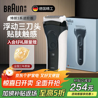 BRAUN 博朗 3010S 电动剃须刀 魅力白