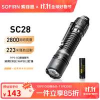 索菲恩 Sofirn SC28强光手电筒户外骑行露营照明装备C口直充21700电筒 SC28套装含电池