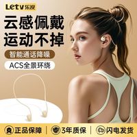 百亿补贴：乐视 新款蓝牙耳机无线便携开放式运动降噪超长续航高音质男女学生