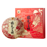 八马茶业 福鼎白茶 白牡丹 兔年生肖纪念茶 2017年茶料 茶叶 礼盒装 瑞兔呈祥-300g【送试茶+礼袋】