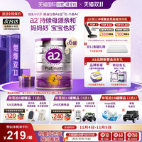 a2 艾尔 Platinum系列 婴儿奶粉 澳版