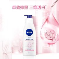 NIVEA 妮维雅 温润透白乳液 400ml