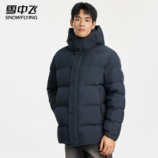 雪中飞 高充绒超级加厚连帽抗寒中长款羽绒服