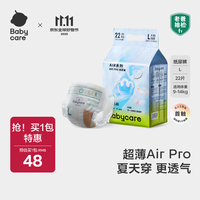 babycare 纸尿裤/拉拉裤日用airpro尿不湿超薄透气宝宝套装 L 纸尿裤L码22片