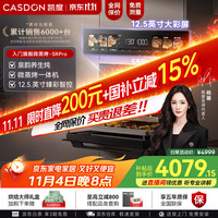 凯度 Casdon SRpro微蒸烤一体机嵌入式五合一家用烤箱微波炉 黑色