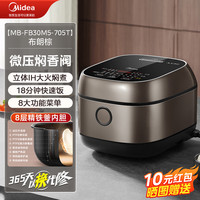 美的 IH电饭煲家用3-4人电饭锅多功能蒸煮一锅两用煮饭锅官方旗舰