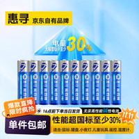 惠寻 LR03/AAA 7号碱性电池 1.5V 10粒