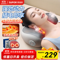 苏泊尔 颈椎按摩器肩颈腰背枕头按摩仪全自动揉捏全身腰部脖子热敷按摩垫生日礼物实用