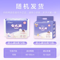 护理佳 Foliage 卫生巾安睡裤*10条 xl大码少女专用学生经期生理期透气安心裤正品