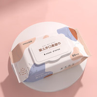 安柔 AR 婴儿湿巾手口专用孕妇婴幼儿宝宝用湿纸巾大包家庭实惠装 2包 60抽 ~婴儿湿巾