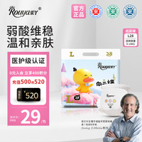 柔丫 向云端纸尿裤L码28片弱酸温和亲肤超薄柔软透气干爽尿不湿