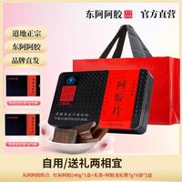东阿阿胶 阿阿胶红标阿胶片240g