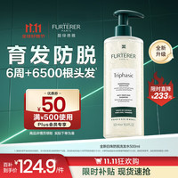 RENE FURTERER 馥绿德雅 固发育发洗发露 600ml