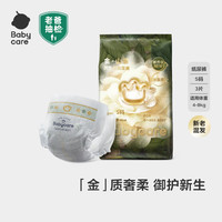 babycare 山茶轻柔系列 纸尿裤 S3片