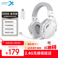 移动端、京东百亿补贴：西伯利亚 K03S2.4G真无线蓝牙游戏耳机头戴式手机低延迟电竞三模智显电脑耳机冰川白