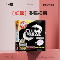 艾禾美 铁锤猫砂14磅纳基膨润土猫砂矿砂除臭无尘6.35公斤小包装