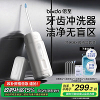 倍至 元气胶囊冲牙器A30pro水牙线牙齿冲洗器清洗器正畸洗牙器洗牙机