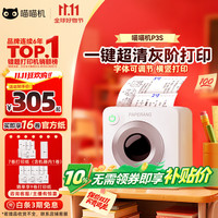 喵喵机 错题打印机高清灰阶宽幅3英寸作业帮错题整理免抄迷你便携照片热敏打印机家用P3升级版