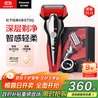 松下 Panasonic ST3Q系列 ES-ST3Q-R405 电动剃须刀 红色