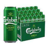 Carlsberg 嘉士伯 啤酒特醇啤酒500ml*12罐*2箱共24罐丹麦清爽小麦整箱