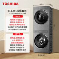 移动端：东芝 TS5纯平岩板全嵌洗烘套装变频洗衣机热泵烘干机