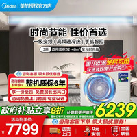 美的 中央空调大3匹家用风管机一拖一冷暖客厅星光时尚版