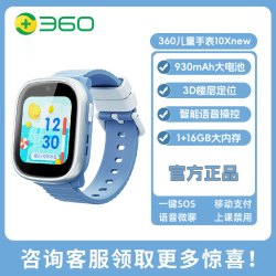 360儿童 电话手表11x 智能定位