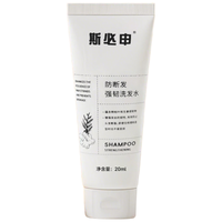斯必申 防断发强韧 洗发水  20ml