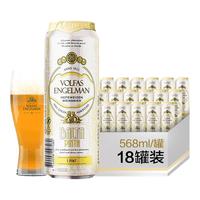 欧洲VOLFAS沃夫狼 VOLFAS ENGELMAN全麦白啤酒原浆精酿德式568ml24罐整箱