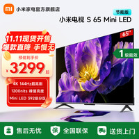 小米 Xiaomi MI）电视S65 Mini LED 65英寸 Mini LED 1200nits 392分区 4GB+64GB 液晶电视机L65MA-SPL 65英寸